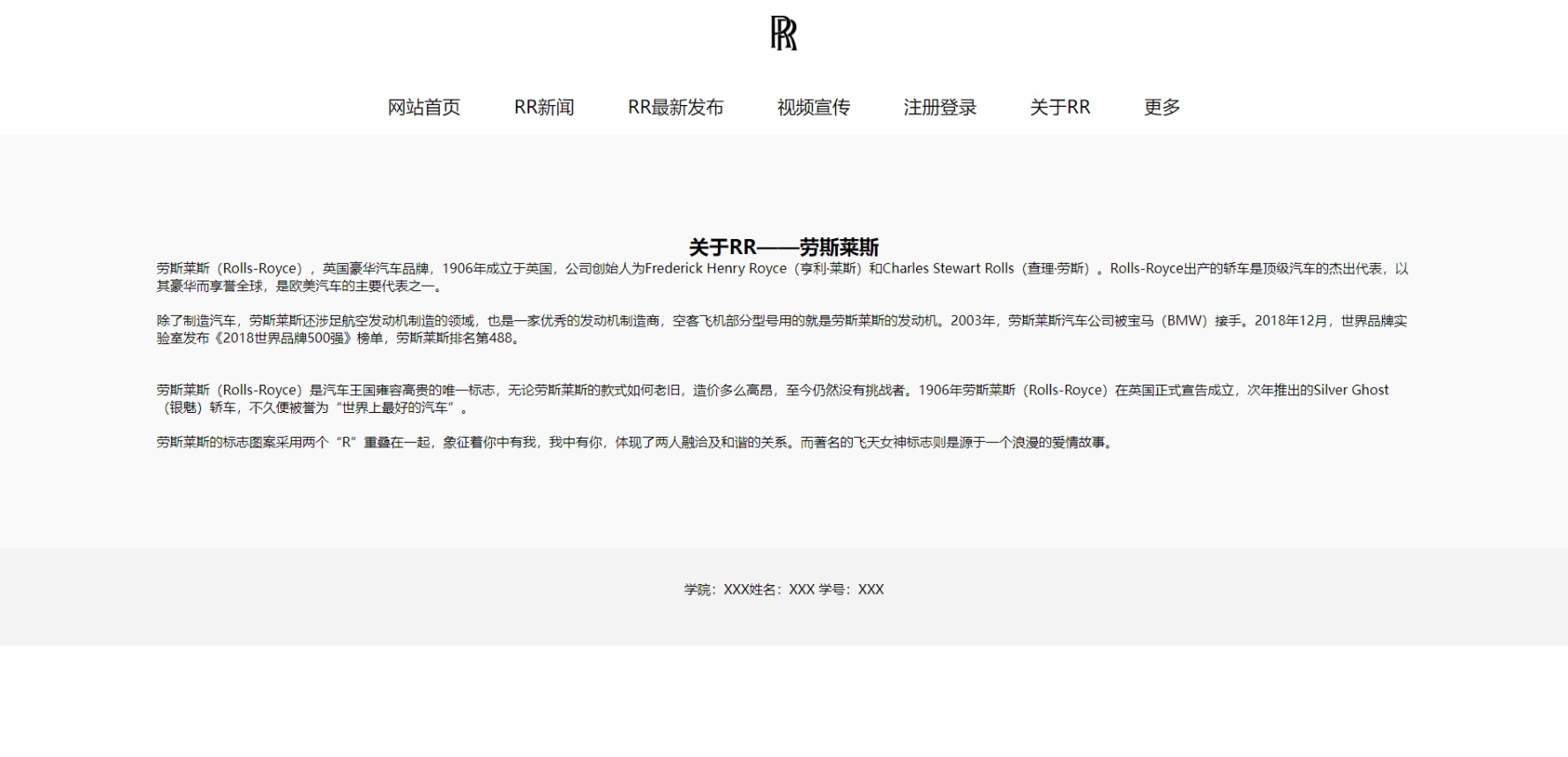 关于RR