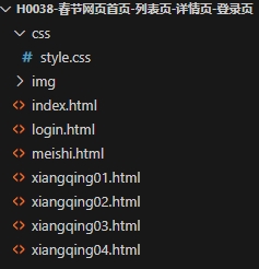 代码结构