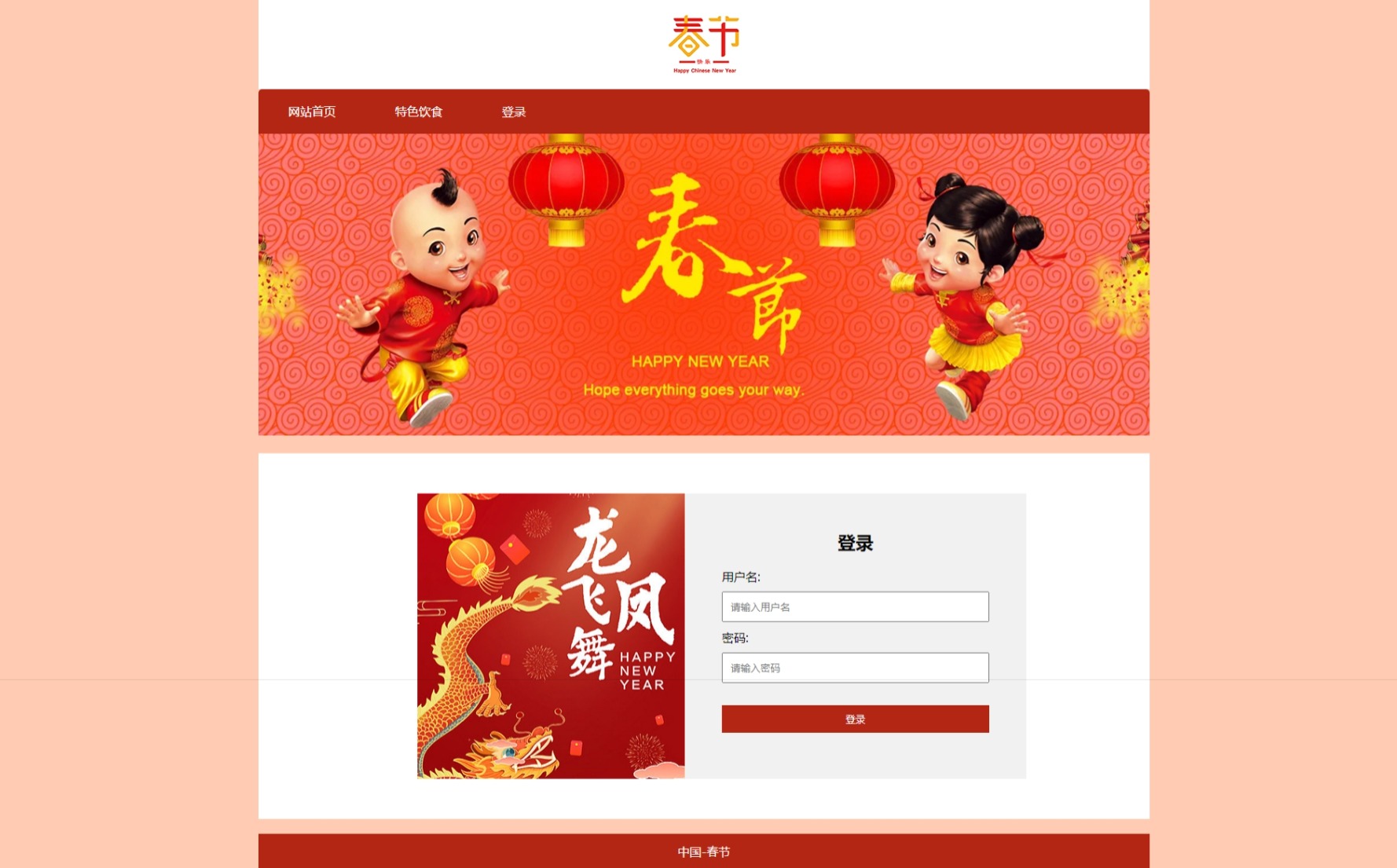 登录