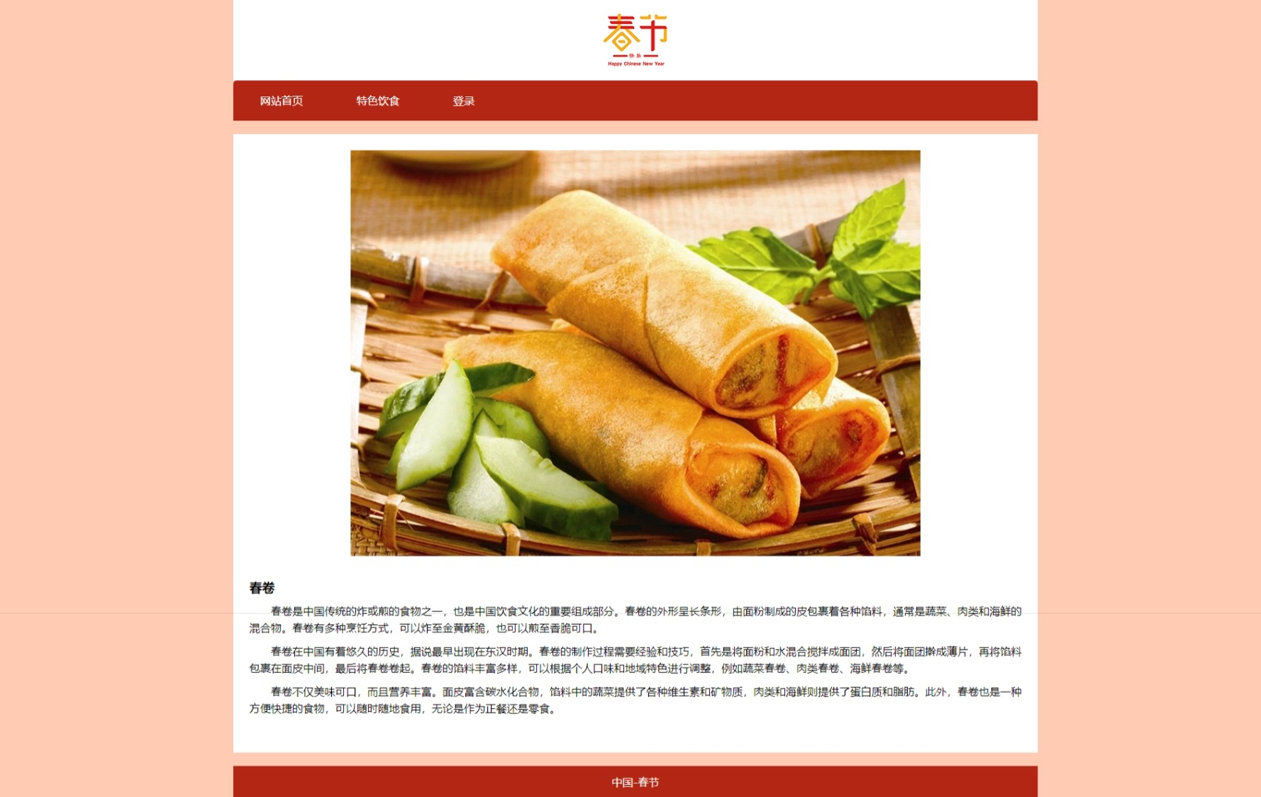 饮食详情